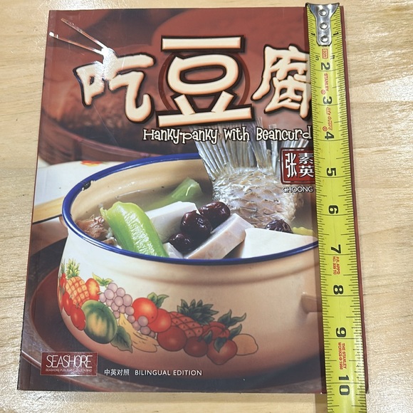 Chinese Cookbook: Hanky-Panky With Beancurd, Bilingual Edition - Picture 11 of 11